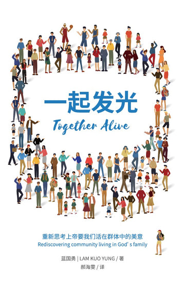Together Alive