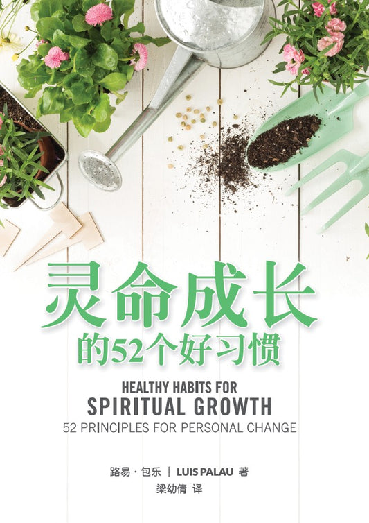 Healthy Habits for Spiritual Growth
