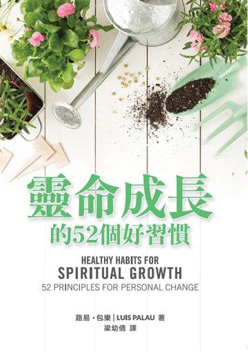 Healthy Habits for Spiritual Growth