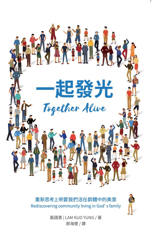 Together Alive