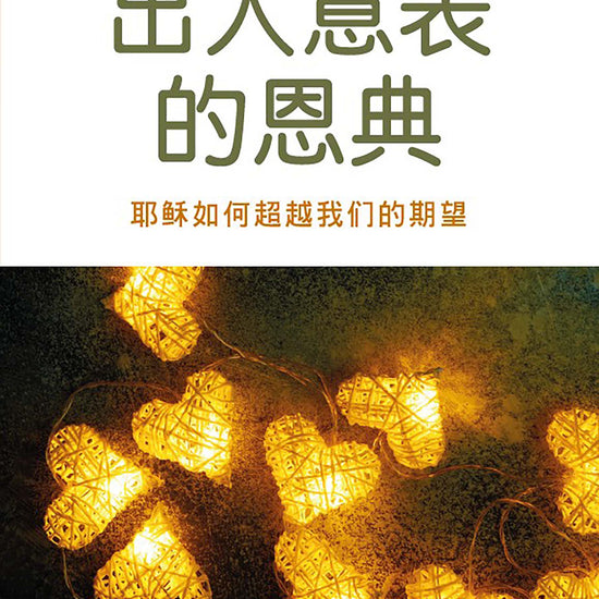 B4017_Cover_SCDSSuprisedbyGracePrint.jpg