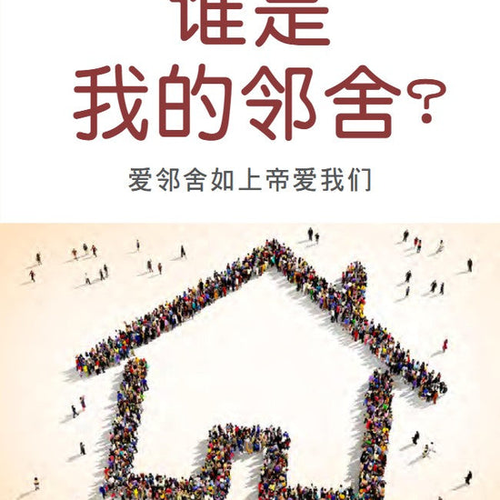 JP823_Whoismyneighbour_SCCover.jpg