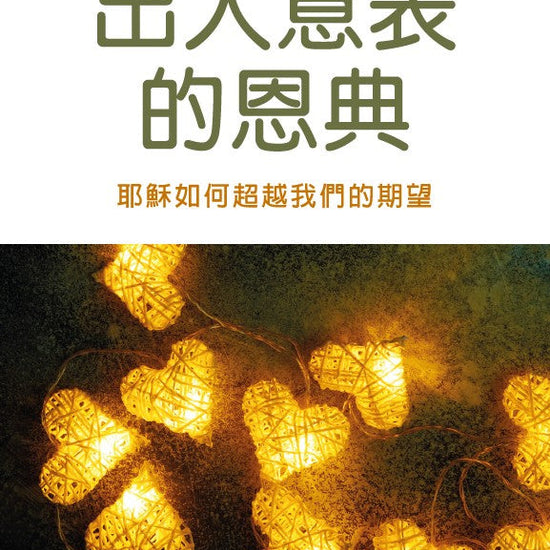 N1049_Cover_TCDSSuprisedbyGracePrint.jpg