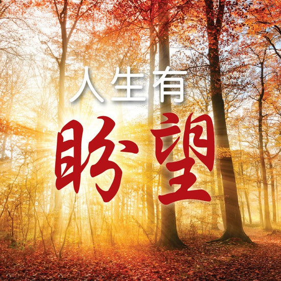 SCStoryofHope_Cover.jpg